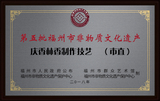非遗牌匾 (2).jpg