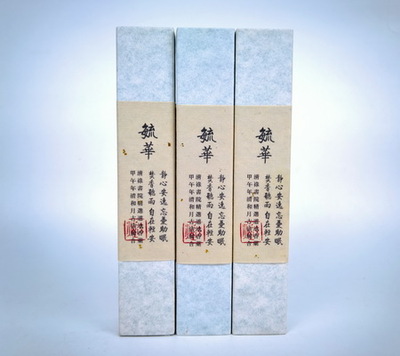 古方合香之毓华