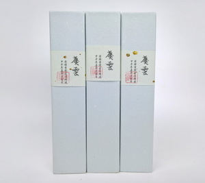古方合香之庆云