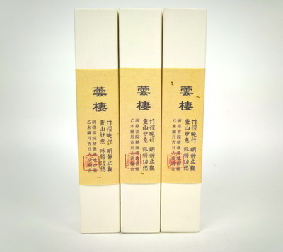 古方精制合香之云栖