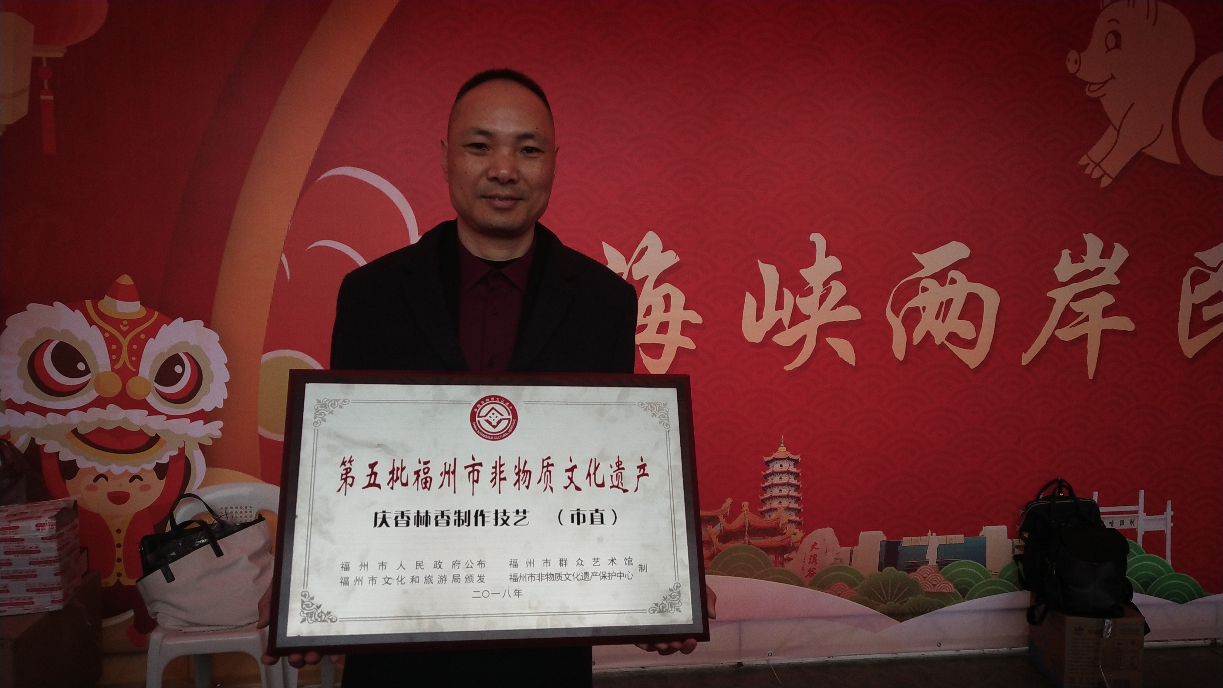 第五批非遗颁奖.jpg