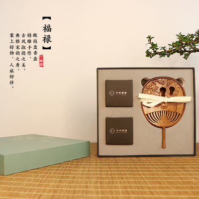 【福禄】盘香盒套装