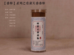 【琼崖天香香粉】