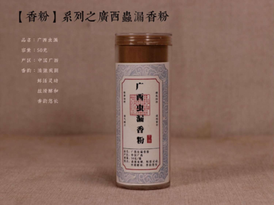 【广西虫漏香粉】