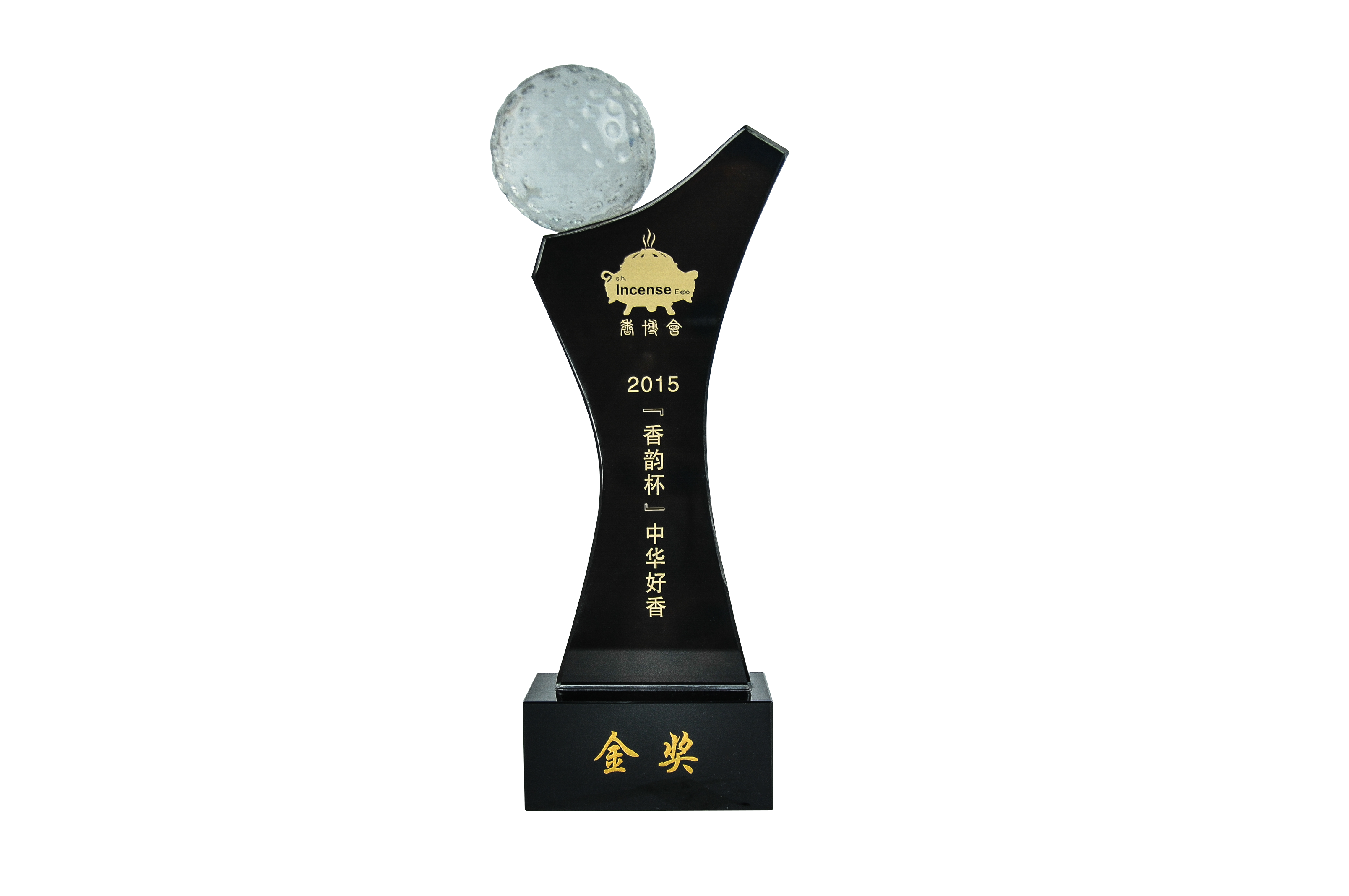 2015上海香博会金韵杯