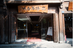 福建坊巷香城门店